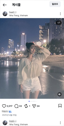 5단계: 인스타그램 자동 업로드된 게시물